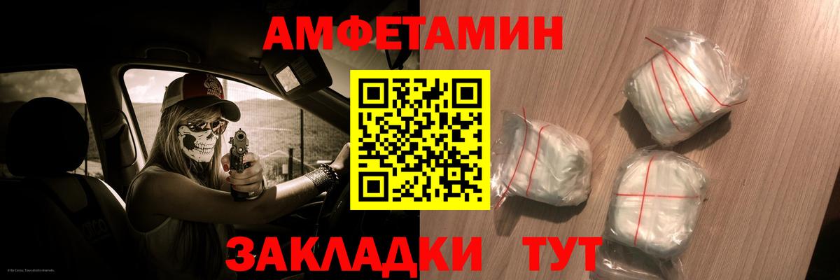 Amphetamine Premium Саратов