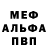 Метамфетамин кристалл Log Jam