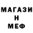 Меф 4 MMC Gabriel GenX