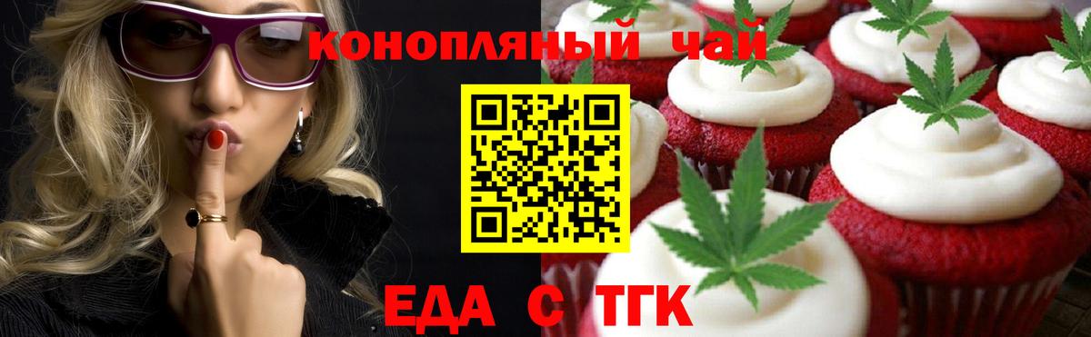 Саратов  Cannafood марихуана  Вход с VPN 