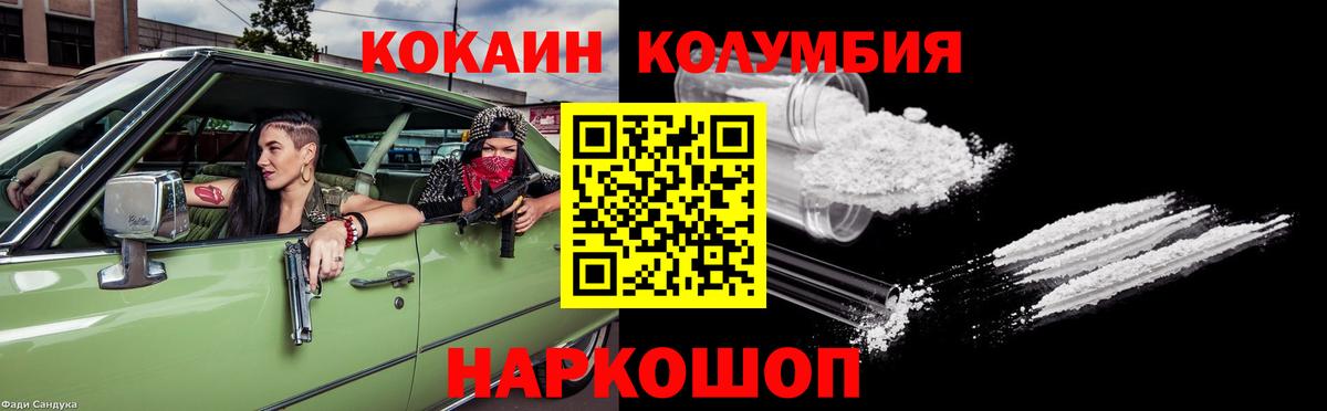 Cocaine Columbia  Кокаин  Саратов  Кокаин Эквадор  Вход с VPN 
