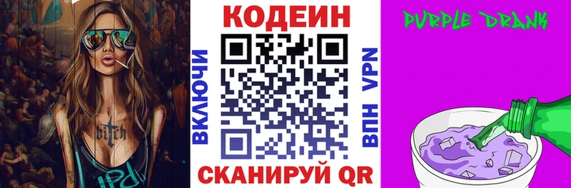где можно купить наркотик  Саратов  Codein Purple Drank 