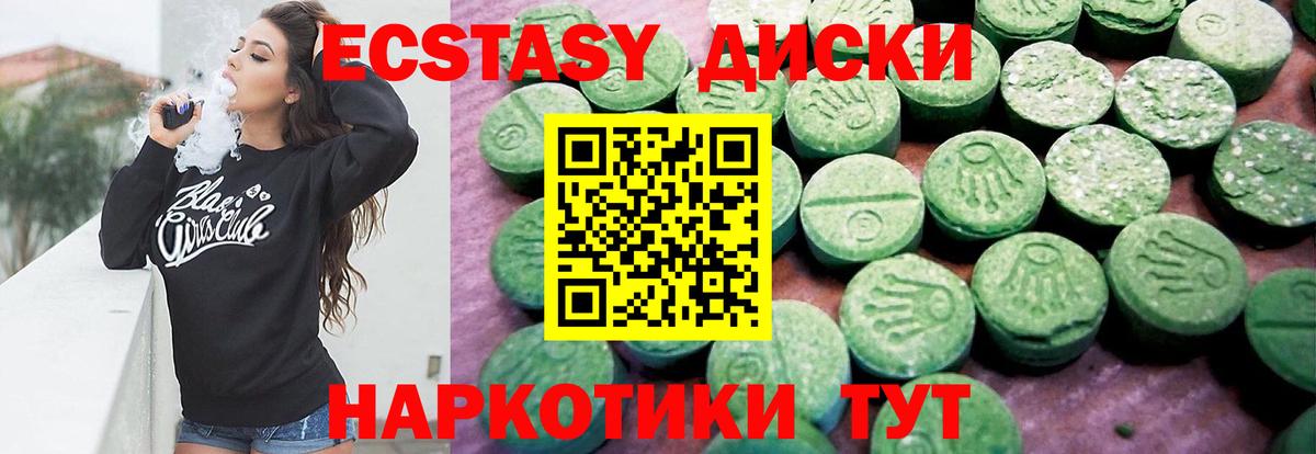 Саратов  Экстази 300 mg  Ecstasy 280мг  купить наркоту  Вход с VPN 