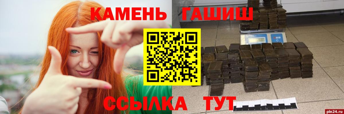ГАШИШ Premium  Гашиш гарик  Саратов  Вход с VPN 