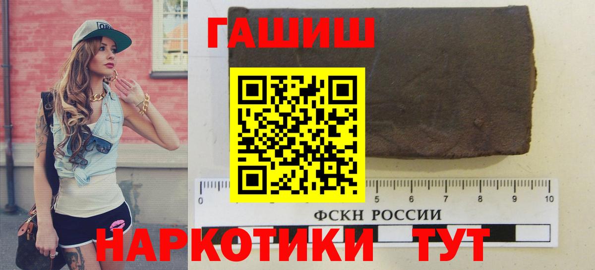 Гашиш Cannabis Саратов