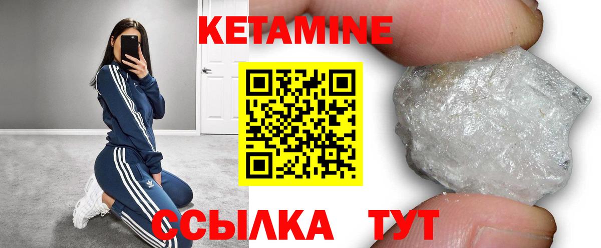Саратов  КЕТАМИН VHQ  КЕТАМИН ketamine  Вход с VPN 