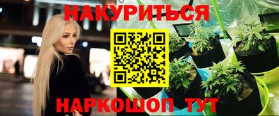 эйфоретик Краснокаменск