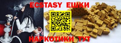 эйфоретик Краснокаменск
