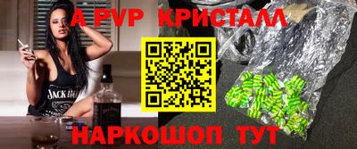эйфоретик Краснокаменск