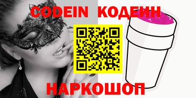 эйфоретик Краснокаменск
