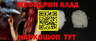 эйфоретик Краснокаменск