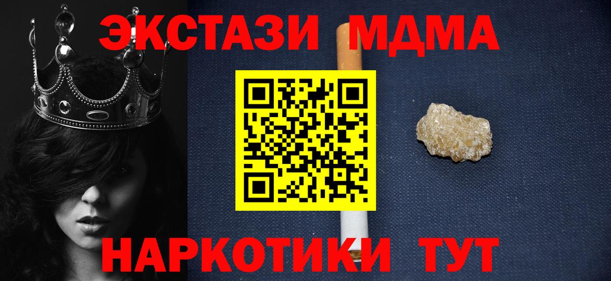 MDMA crystal  МДМА  Вход с VPN  Саратов  МДМА Molly 