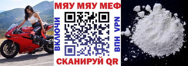 Меф мука  Саратов 