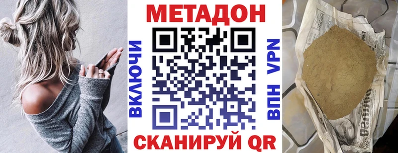 МЕТАДОН белоснежный  Саратов 