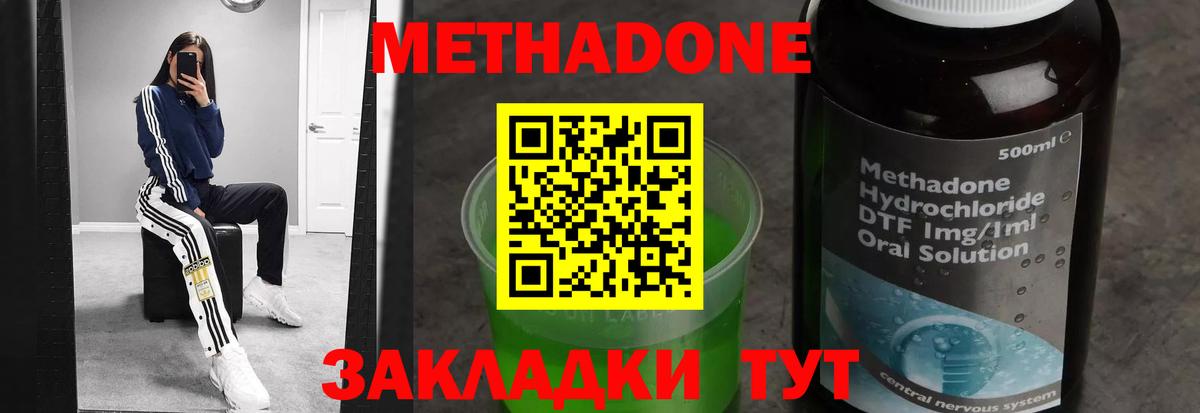 Метадон белоснежный  МЕТАДОН кристалл  Саратов  МЕГА зеркало  Вход с VPN 