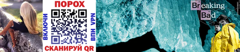Метамфетамин Methamphetamine  Саратов 