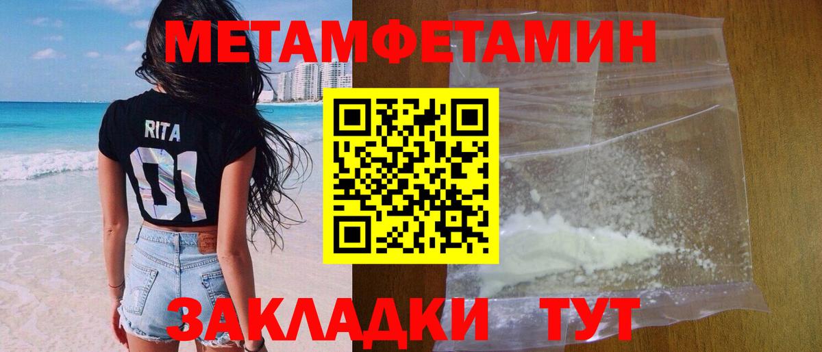 Метамфетамин Декстрометамфетамин 99.9%  МЕТАМФЕТАМИН  Саратов  Вход с VPN 