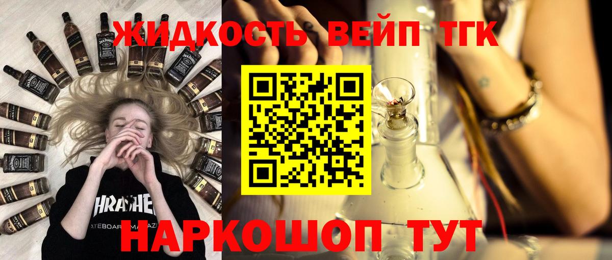Саратов  Дистиллят ТГК жижа  Вход с VPN 