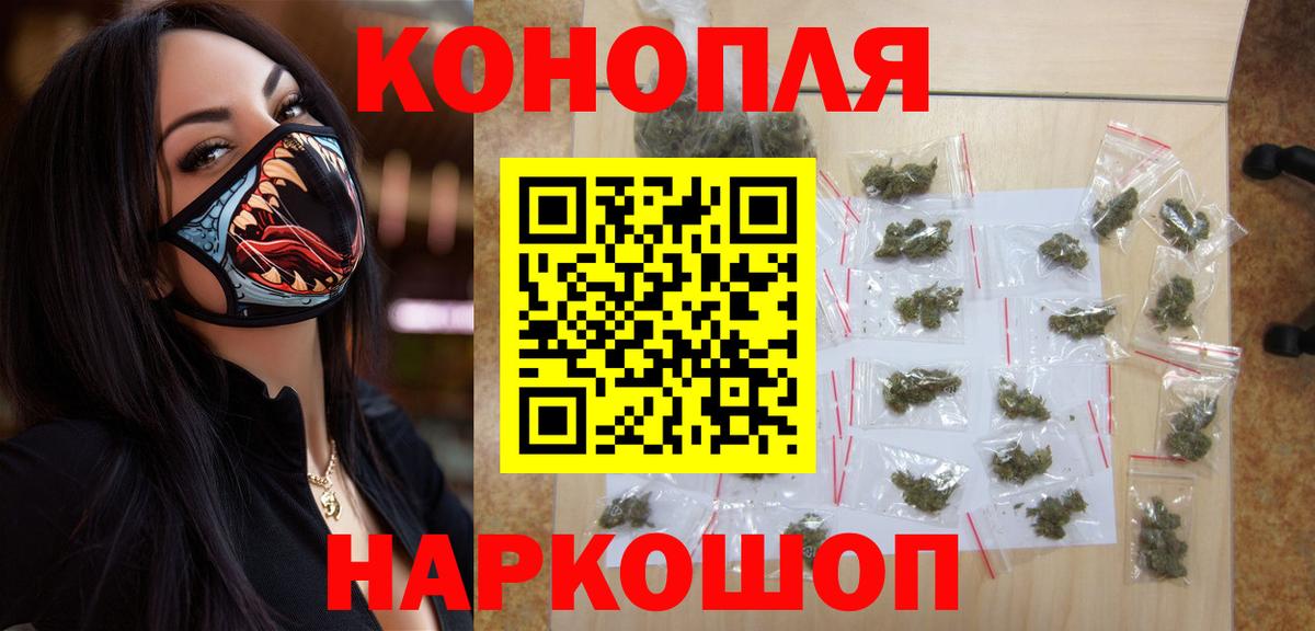 Конопля OG Kush  Вход с VPN  Шишки марихуана план  Саратов  Каннабис THC 21% 